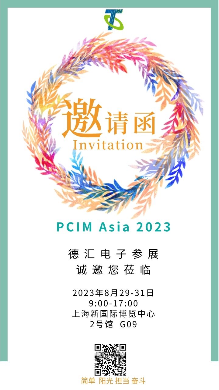 年會誠邀中國風邀請函__2023-07-27+14_36_31